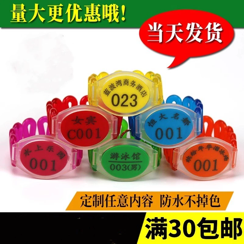 桑拿锁手牌洗浴号码牌数字感应锁足浴健身房更衣室电子锁定制手环