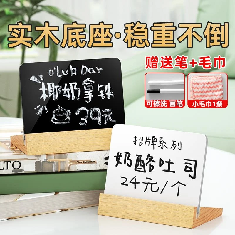 签价格展示牌创意商品产品标价牌子广告展示桌牌桌面价目价钱立牌