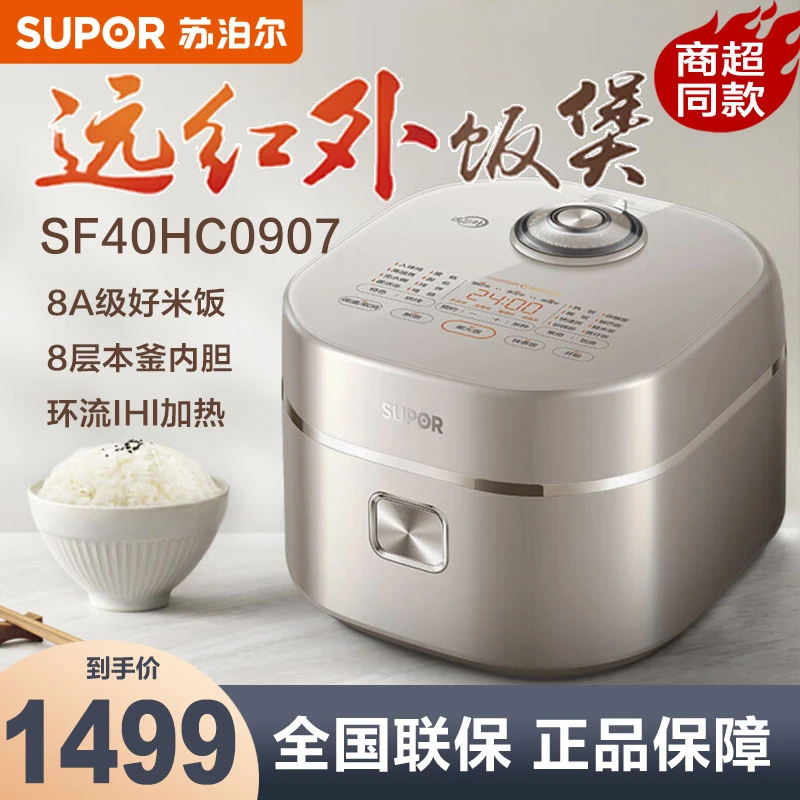 SUPOR/苏泊尔本釜电饭煲4L家用远红外加热IH电磁多功能电饭锅