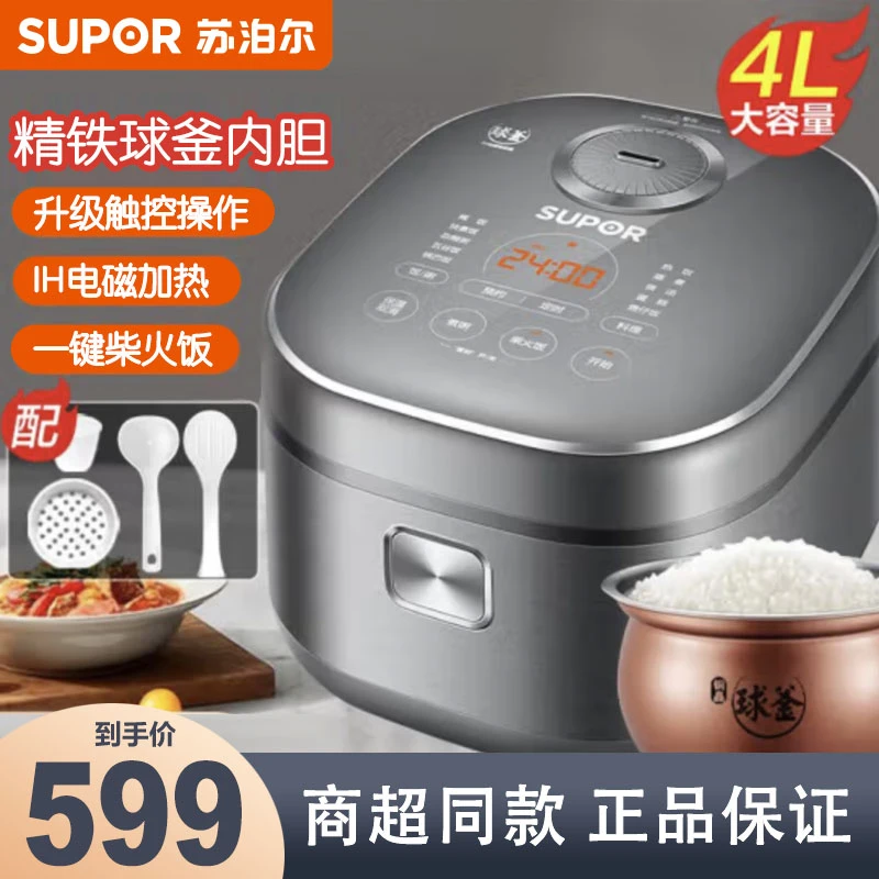SUPOR/苏泊尔IH电磁电饭煲 智能预约家用 铜晶球釜内胆 4升大容量