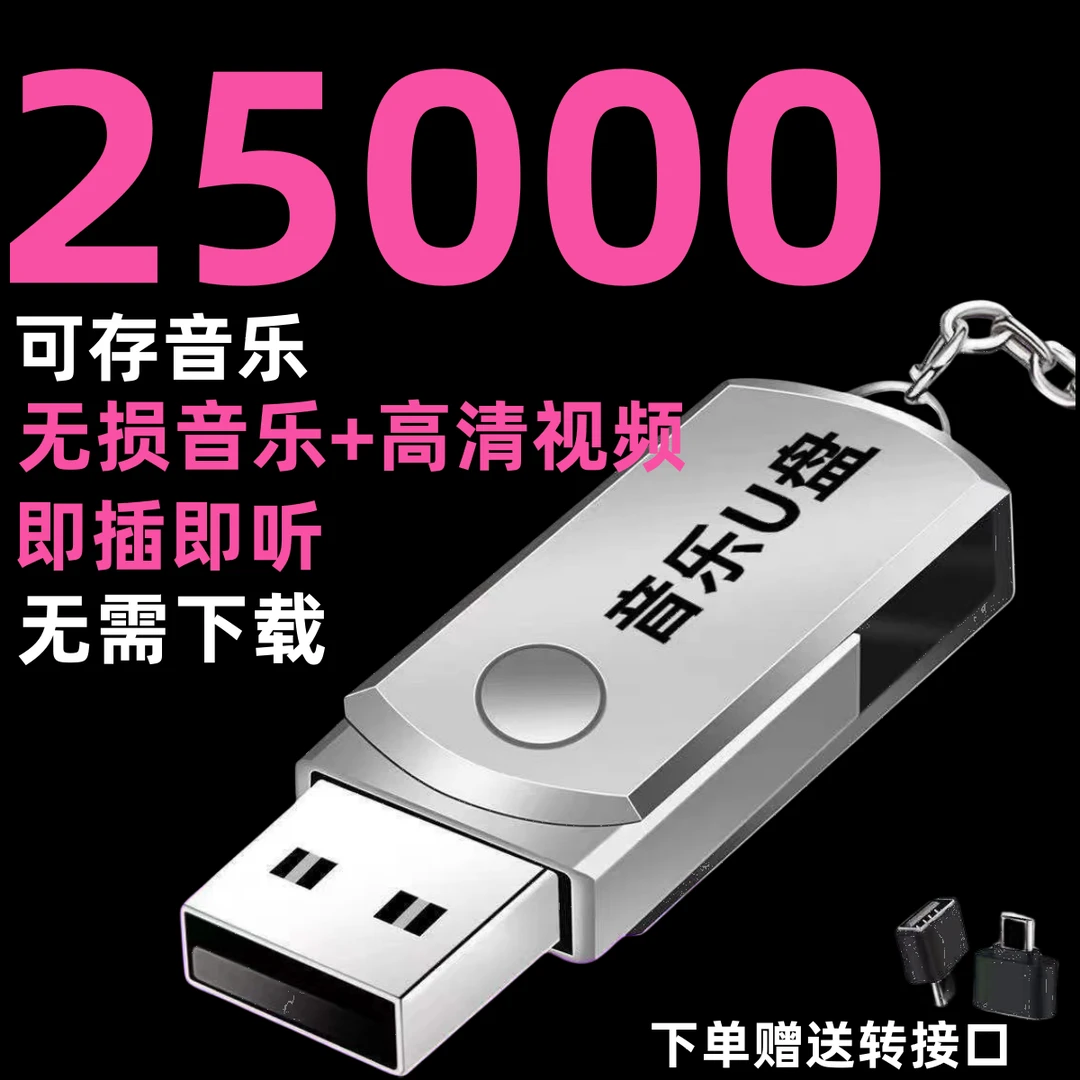 【车家两用】2024新款高速音乐抖音新汽车车载音乐迷你劲爆DJ舞动青