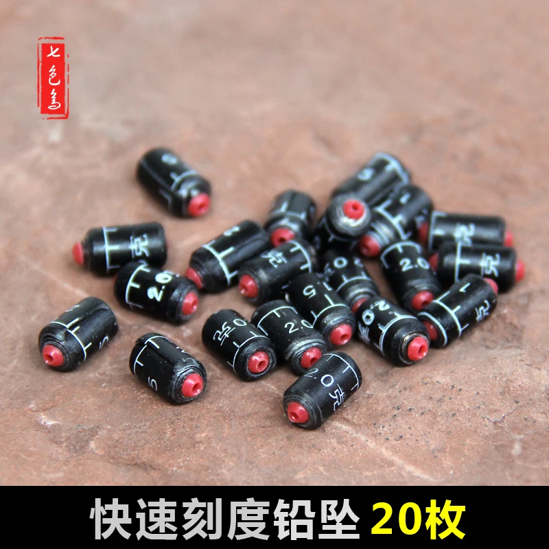 七色鸟快速铅坠带刻度铅坠环保铅皮卷不伤主线铅皮座钓鱼小配件