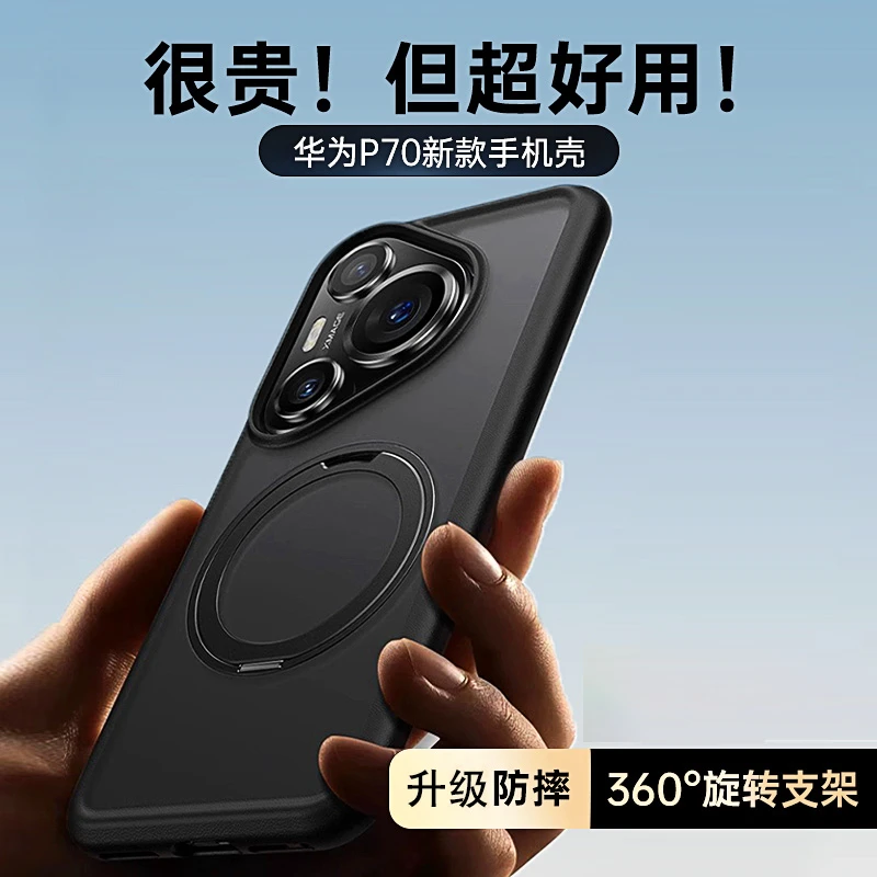 适用华为Pura70P手机壳磁吸支架旋转支点壳高端透明不发黄Magsafe