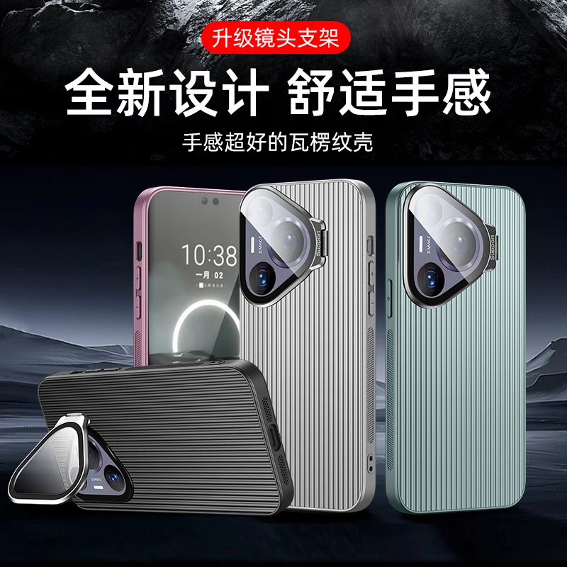适用华为Pura70防摔手机壳Pura70pro带磁吸瓦楞冰感保护壳高级感