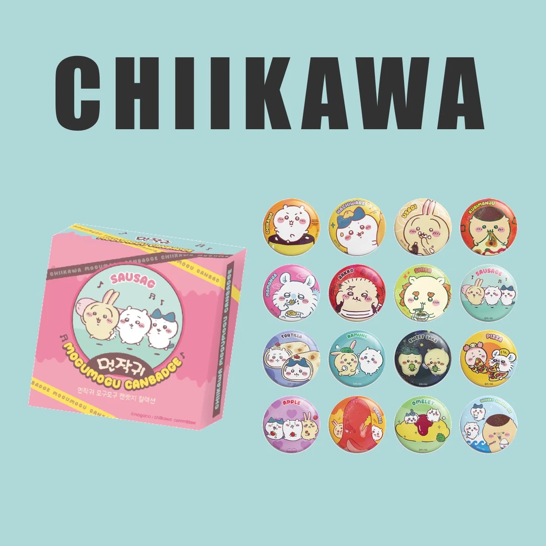 【Chiikawa大吧唧】盲盒 吉伊卡哇限定闪光美食吧唧(代拆)