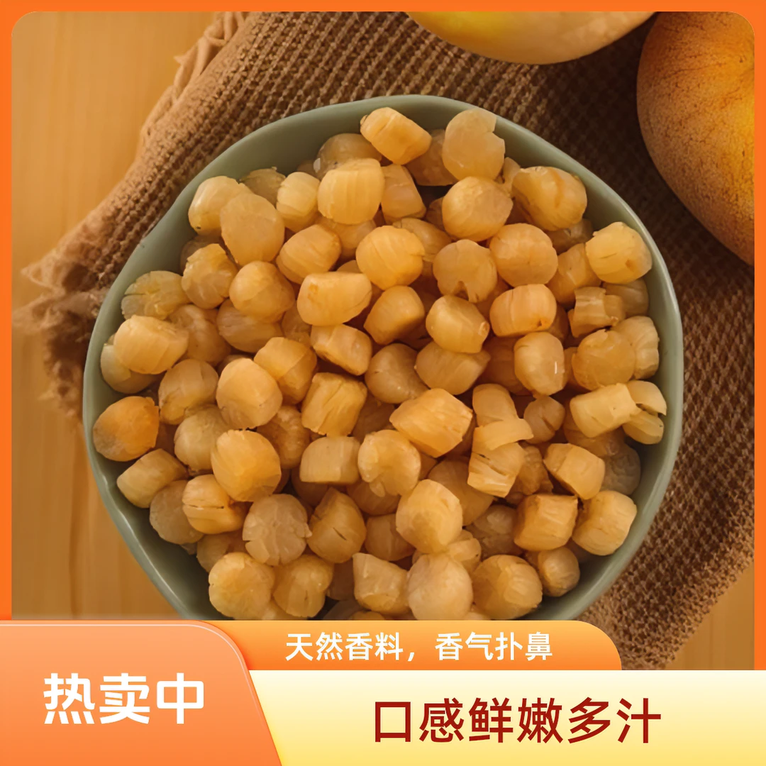 【牛仔鲜生】正选大连食用元贝冷冻干货饱满鲜美美味250/500g包邮