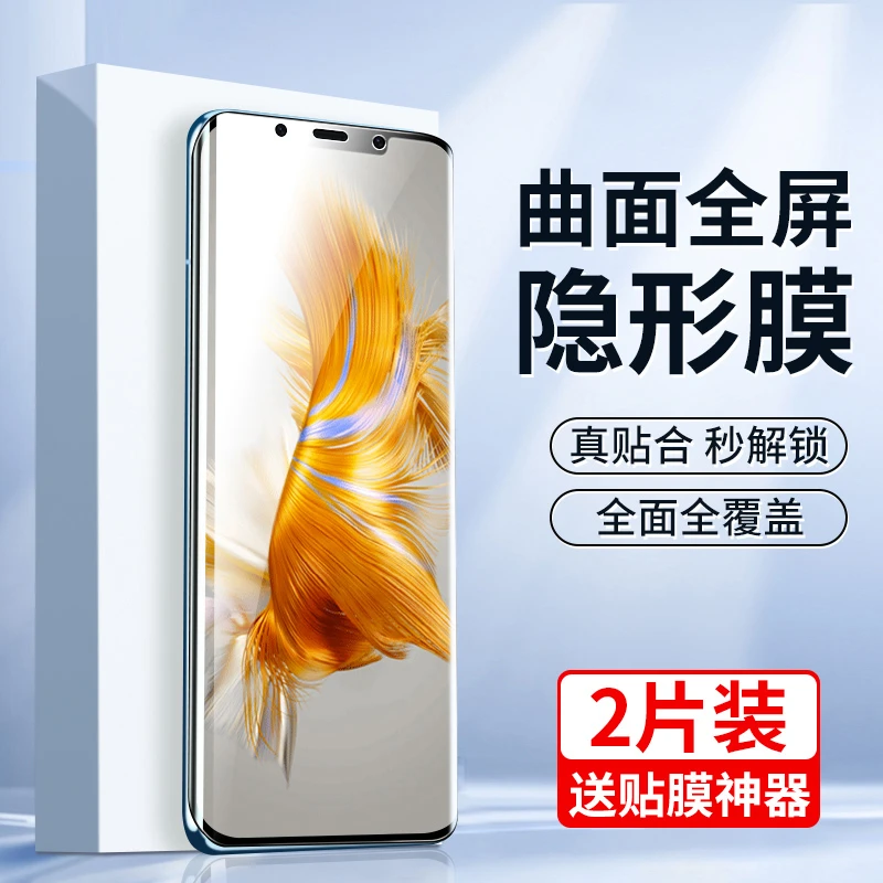 适用华为mate50pro手机膜mate50rs保时捷水凝膜50E膜mate50保护膜