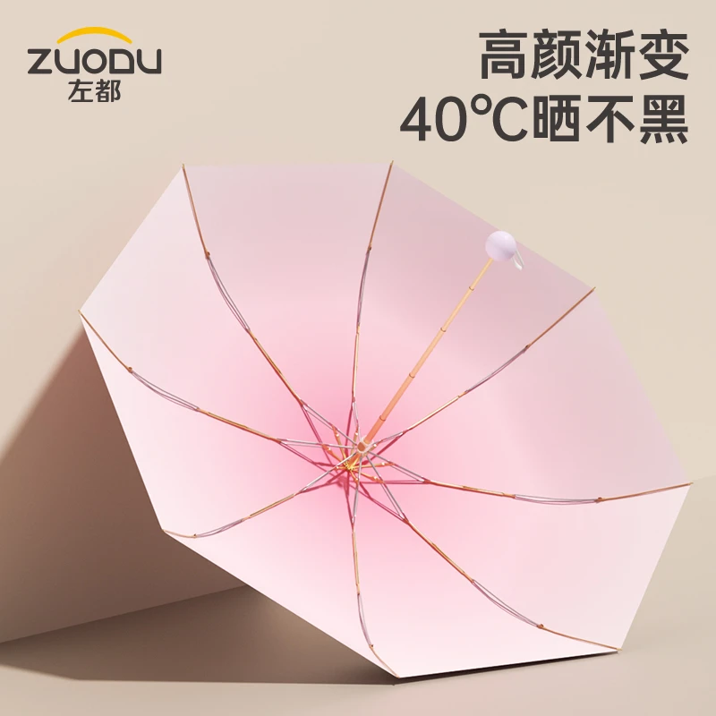 左都遮阳太阳雨伞女晴雨两用防晒防紫外线折叠小巧便携五折高颜值