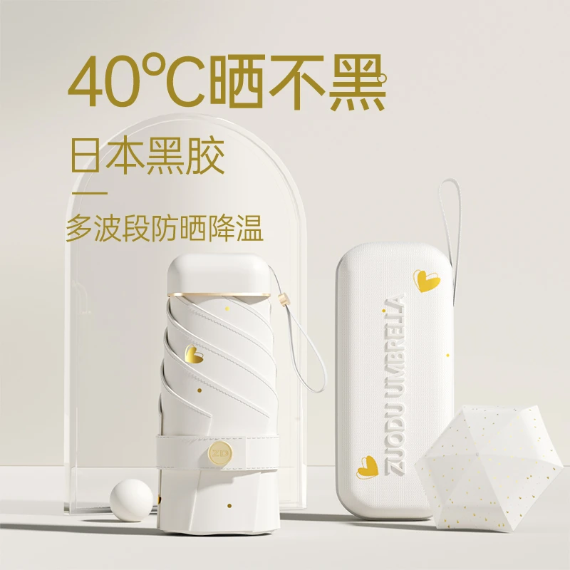 左都太阳遮阳伞女晴雨两用防晒伞防紫外线迷你小巧便携口袋胶囊伞