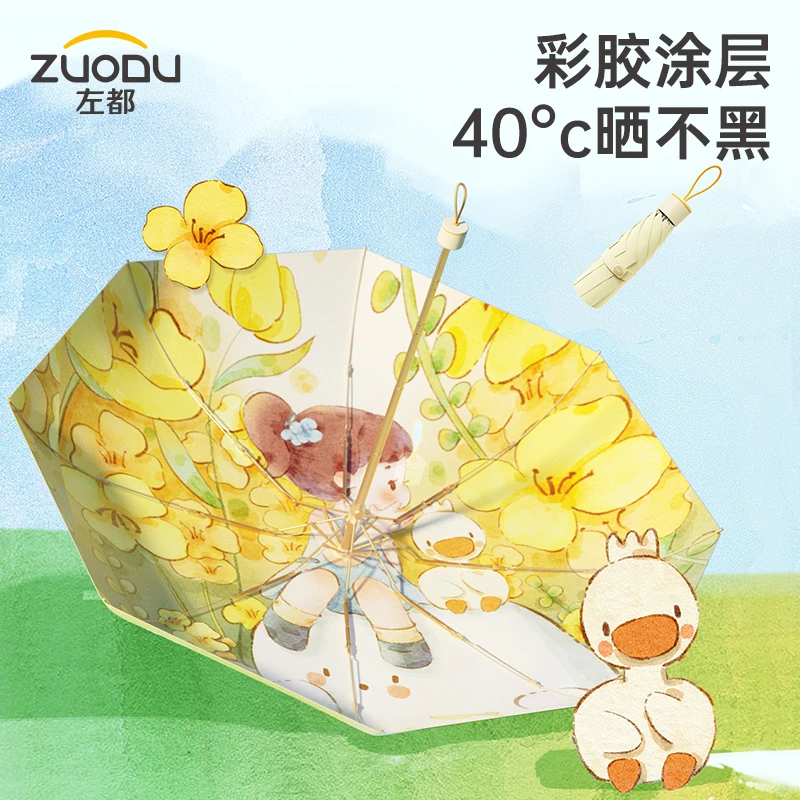 左都2023新太阳伞晴雨两用女高颜值遮阳防晒防紫外线折叠小巧便携