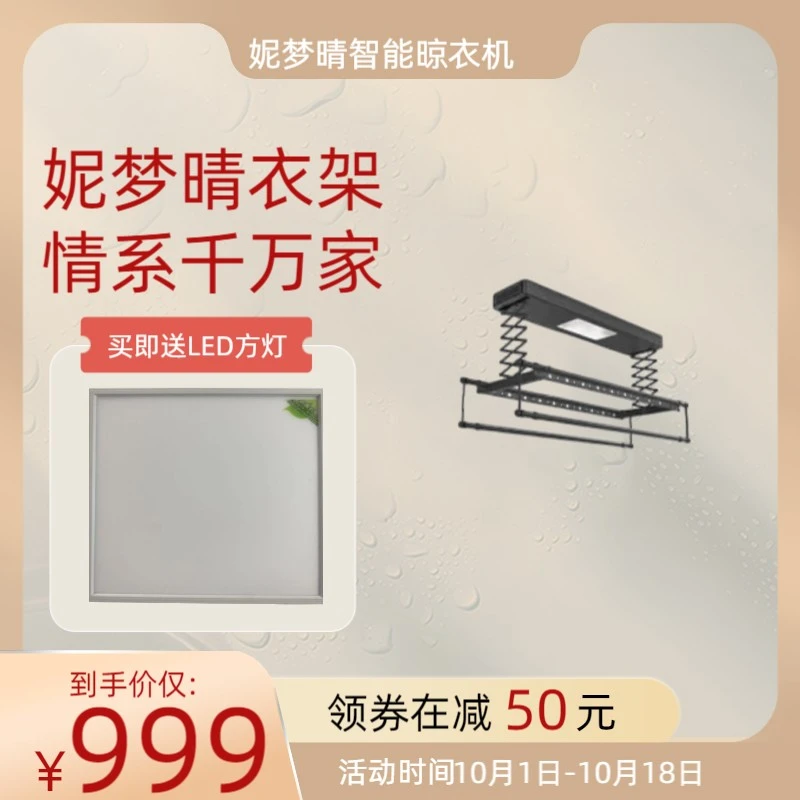 妮梦晴实用型晾衣架晾晒