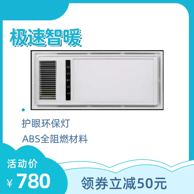 妮梦晴暖风浴霸 五合一