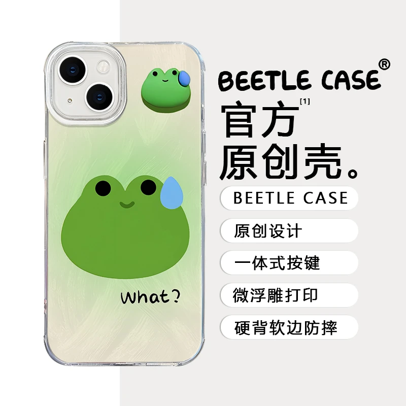 适用苹果15华为小米14viv小青蛙渐变ins羽纱手机壳ZYG