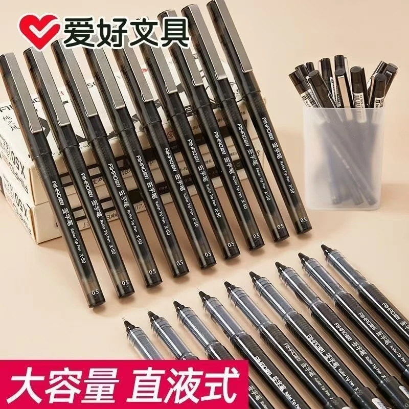 爱好X50直液式水笔中性笔签字笔走珠笔刷题笔学生办公黑笔全针管
