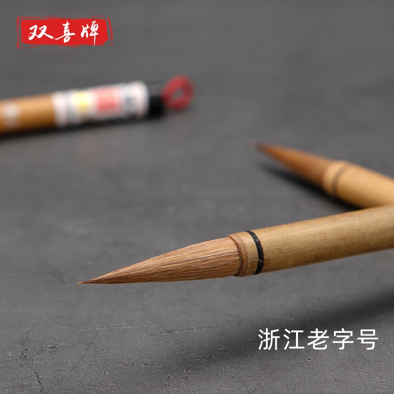 双喜善琏湖笔大中小楷狼毫毛笔初学者入门楷书颜体欧体
