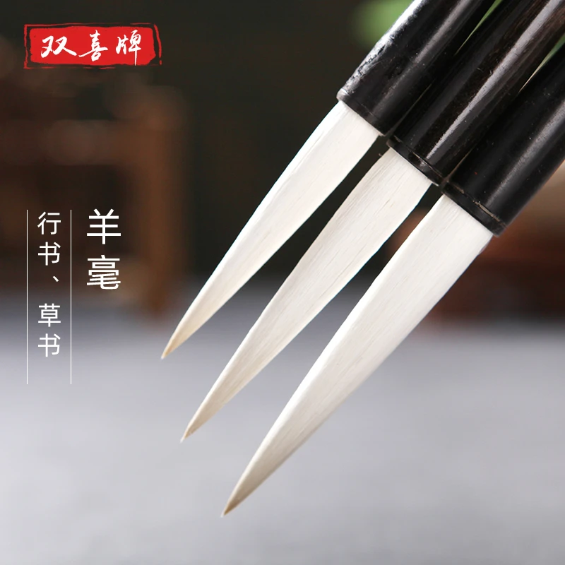 双喜长峰羊毫毛笔大中小楷行书草书专业用笔仿古精品鹤脚