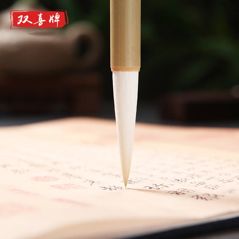 双喜行书隶书篆书成人书法用笔善琏湖笔加健兰蕊羊毫大楷