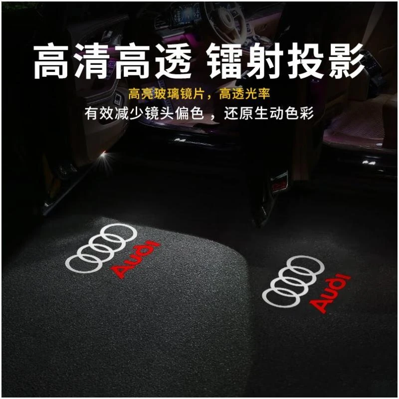 奥迪迎宾灯A6L A4LA7 Q3A3 Q7 A5 Q5l镭射车门投影照地氛围改装饰