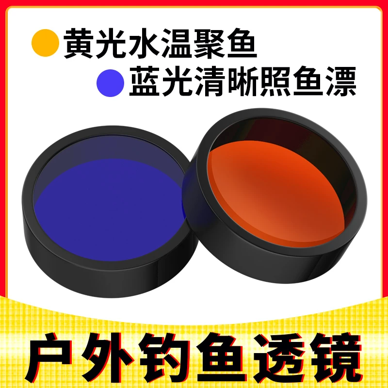 户外钓鱼透镜灯套5158/5355通用