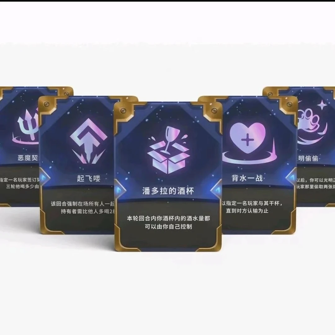 【9.9包邮】喝酒之弈54张金铲铲之战卡牌海克斯卡牌桌面游戏