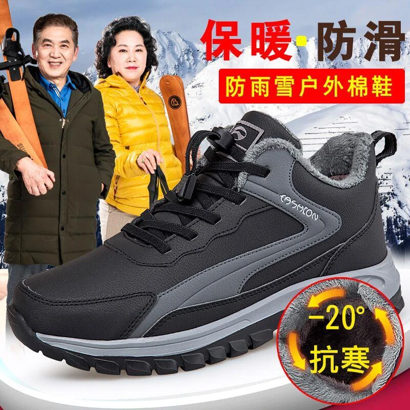足力健运动老人鞋冬季保暖棉鞋男加绒加厚爸爸防滑雪地靴爷爷健步