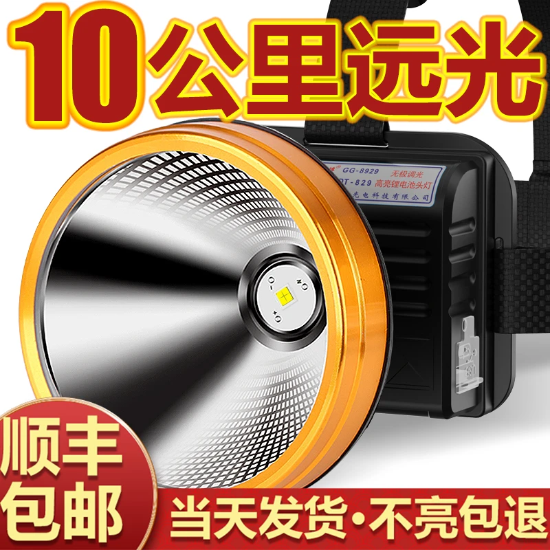 P100强光头灯超亮头戴式充电远射led电筒疝气户外矿工灯