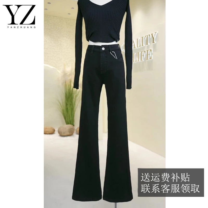 [微喇叭]完美四面弹黑色显瘦牛仔裤抗皱不鼓包喇叭裤九分长裤加长