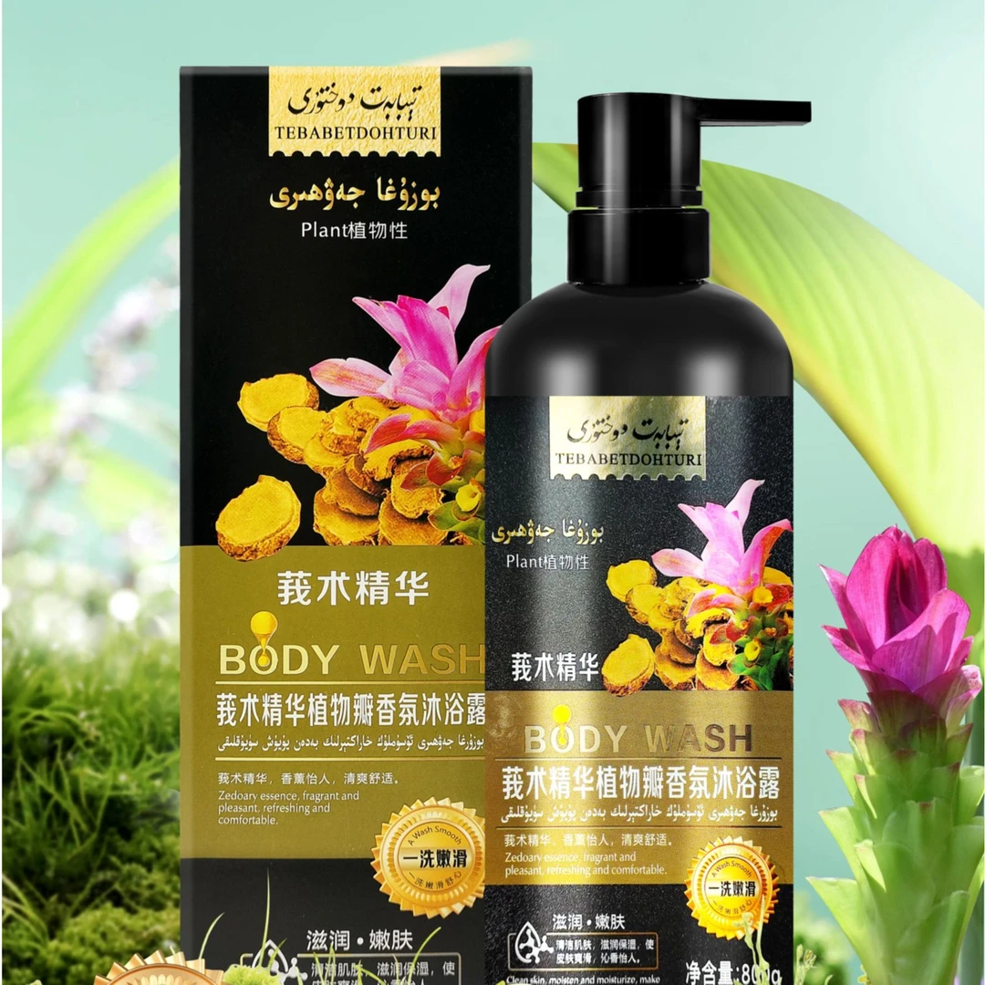 莪术精华植物瓣香氛沐浴露