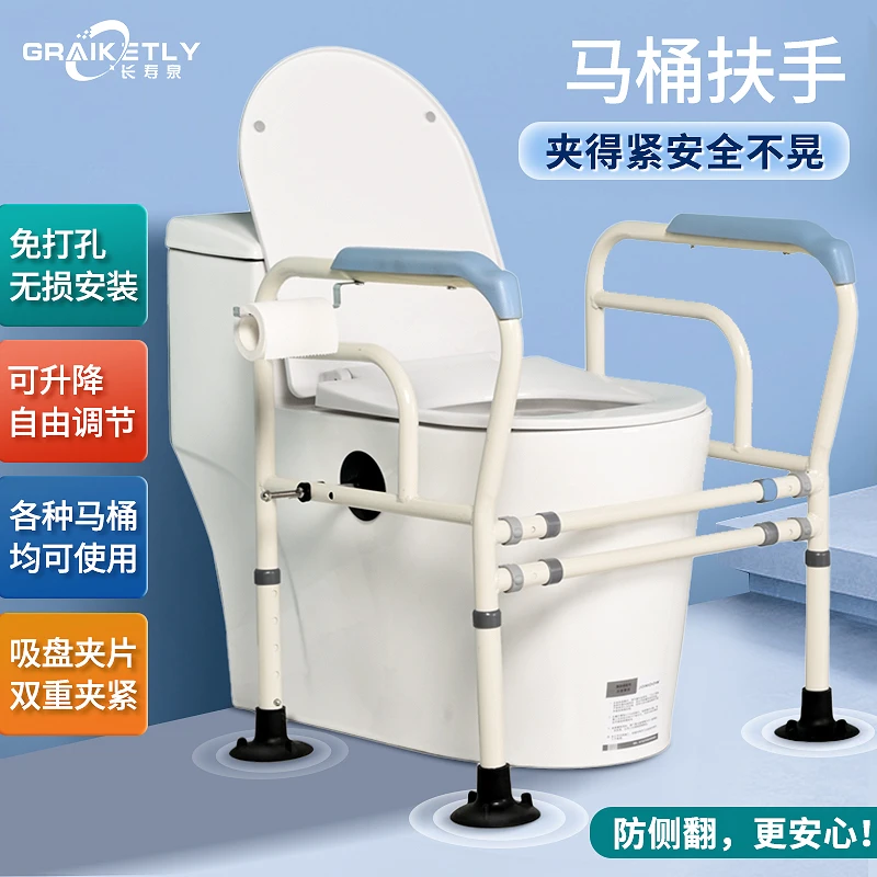 老人马桶扶手浴室老年人卫生间助力架子坐便器免打孔安全防滑栏杆