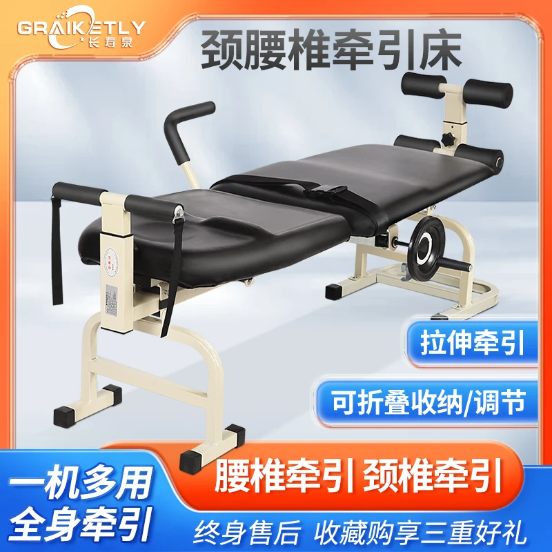 长寿泉颈腰椎床家用腰间盘突出多功能腰疼腰痛专用牵引器矫正器