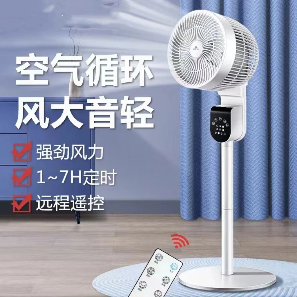智能空气循环扇家用静音立式风扇循环空气强劲循环风远程办公室