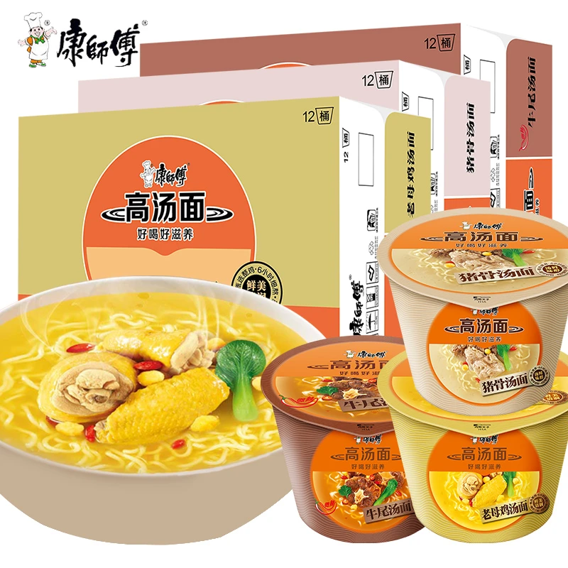康师傅方便面高汤面老母鸡猪骨牛尾汤面桶装整箱速食泡面夜宵美食