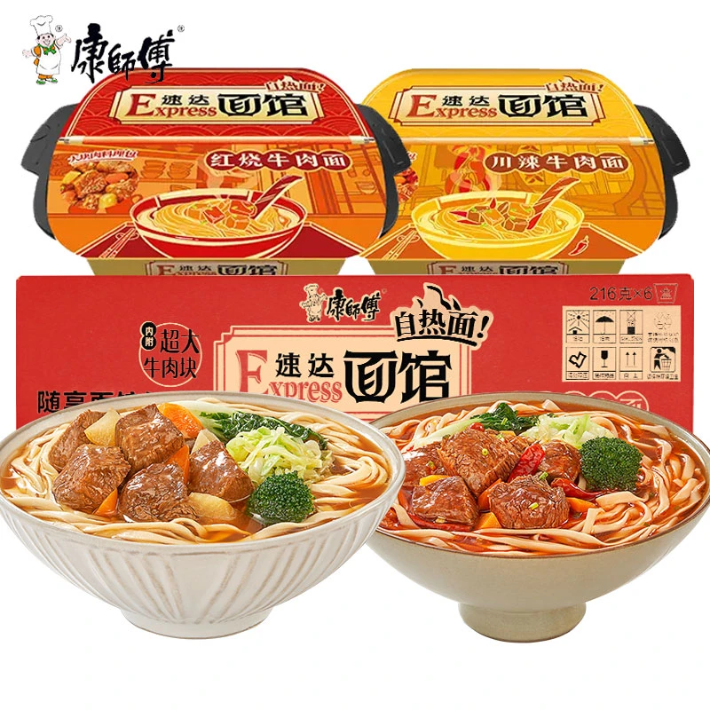 康师傅速达面馆自热香辣红烧牛肉面方便面速食泡面自煮代餐夜宵