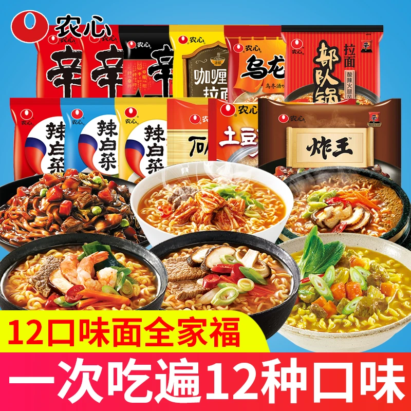 农心辛拉面辣白菜拌面炸酱面方便速食乌冬乌龙部队锅辣牛肉热汤面