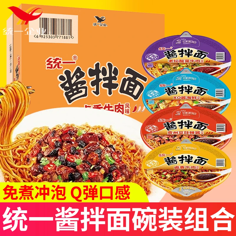 酱拌面方便面碗装整箱卤香牛肉贵州豆豉炸酱面酱香干拌面泡面速食