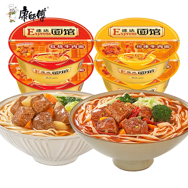 康师傅速达面馆方便面碗装泡面红烧大块牛肉面速食面条夜宵美食
