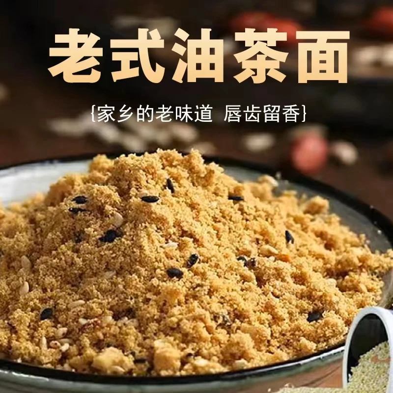 油茶面哈尔滨有限老式糕点正宗怀旧零食手工伍仁中秋家乡味道热销