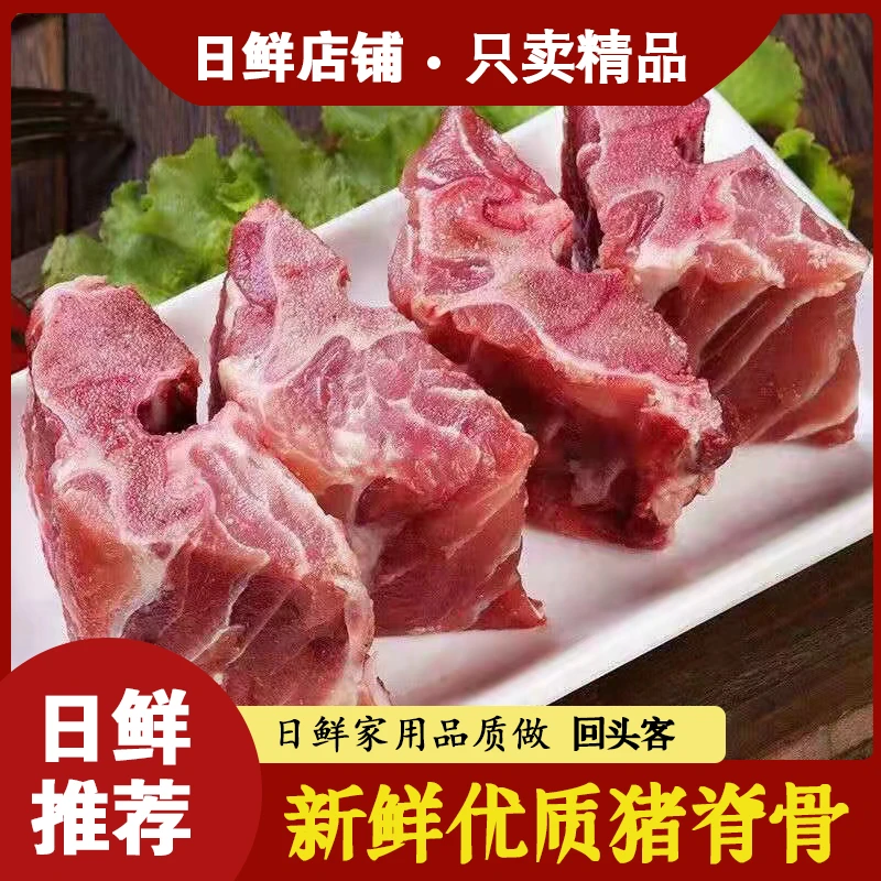 【顺丰包邮】新鲜多肉猪龙骨猪脊骨猪背骨多肉猪龙骨猪脊骨猪肉