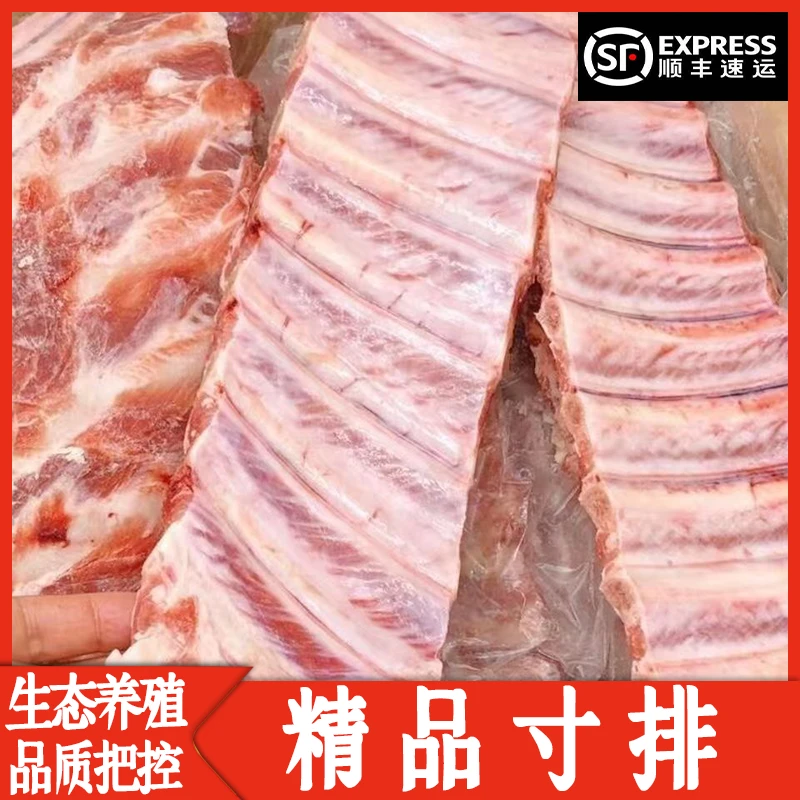 【顺丰包邮】精品寸排精修猪排骨猪肋排纯仔排纯直排无杂骨纯肋排