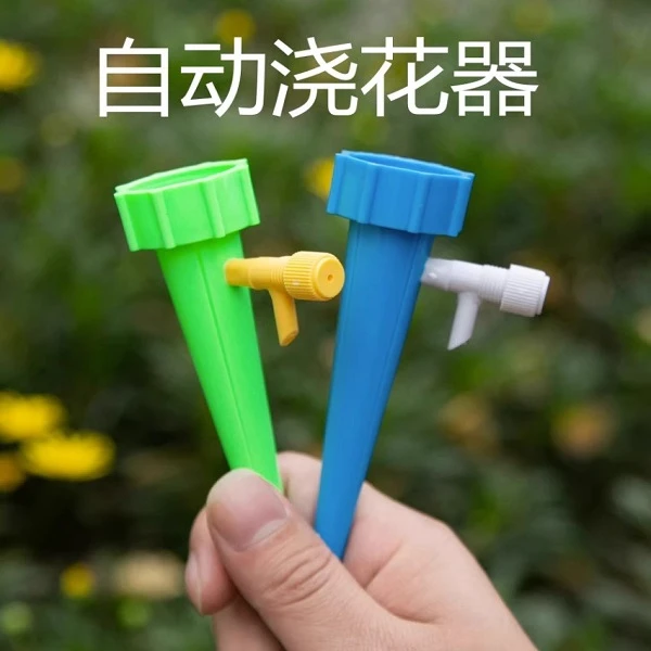 【拍1发10】自动浇花器懒人浇花神器可调节浇水器园艺家用JT