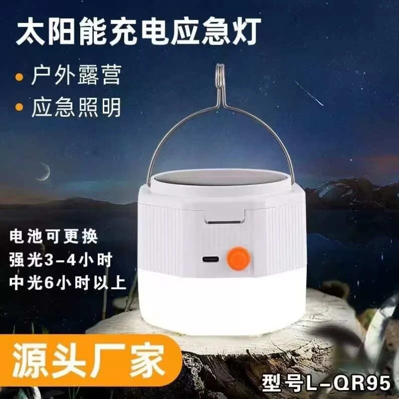 太阳能充电灯应急灯摆地摊户外无线白光LED充电灯停电防水应急灯