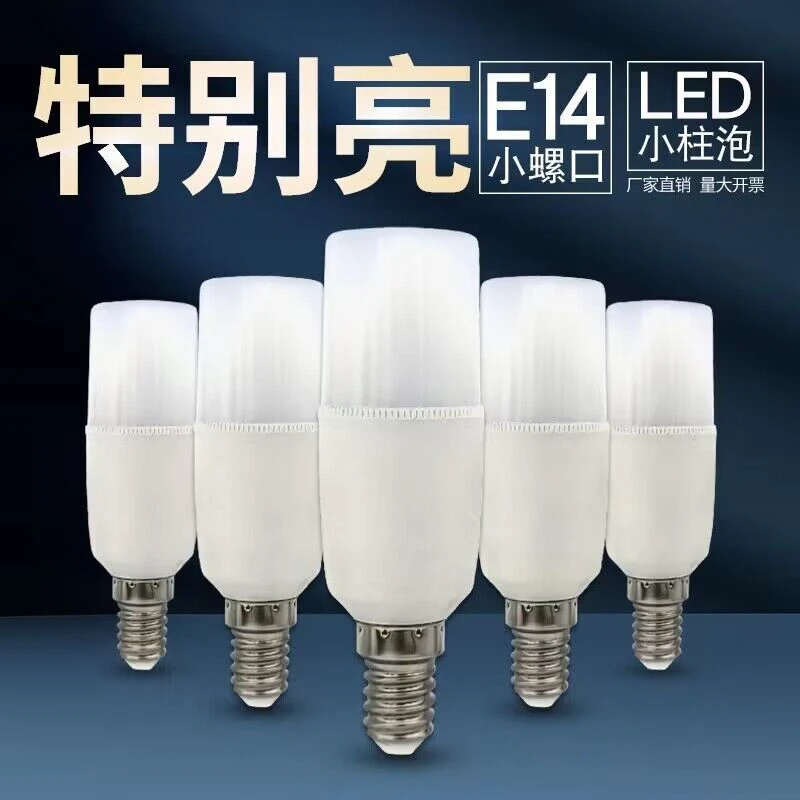 E14小螺口led节能超亮球泡灯家用卧室客厅节能吊灯壁灯水晶灯专用