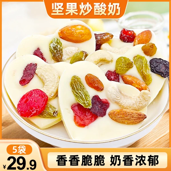 【5袋仅29.9元】坚果炒酸奶 休闲食品巧克力入囗即化炒酸奶片60g/袋