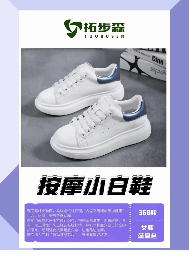 M368-3按摩小白鞋(35-40)