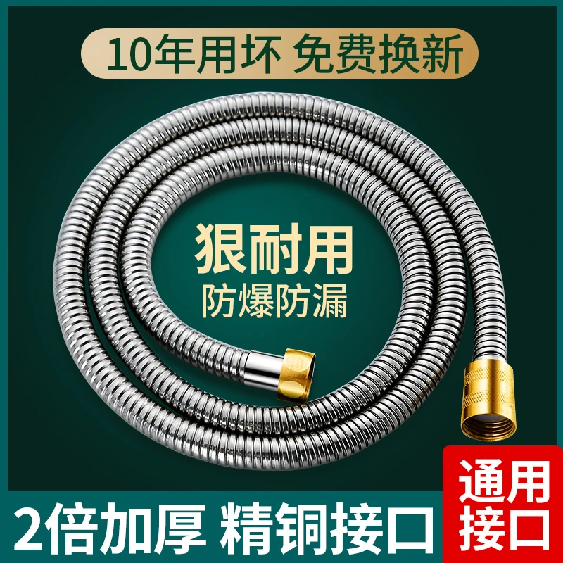 九牧王花洒淋浴喷头通用软管浴室加密防爆不锈钢软管热水器淋浴管