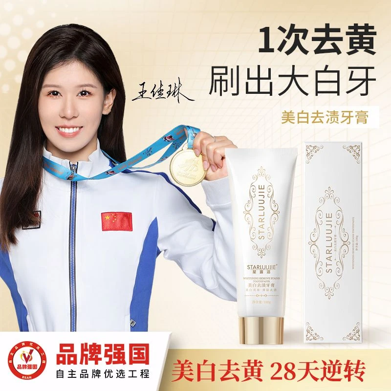 星露洁美白去渍牙膏 美白特征药监备案 美白牙齿清新口气去黄