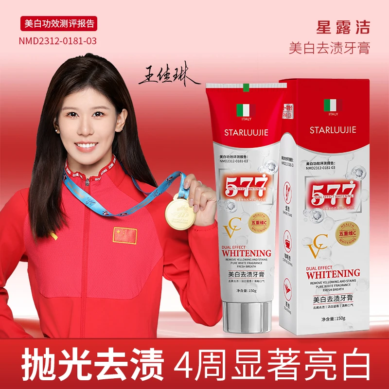 【3支】STARLUUJIE美白去渍牙膏577牙膏 美白去渍亮白牙齿清新口气