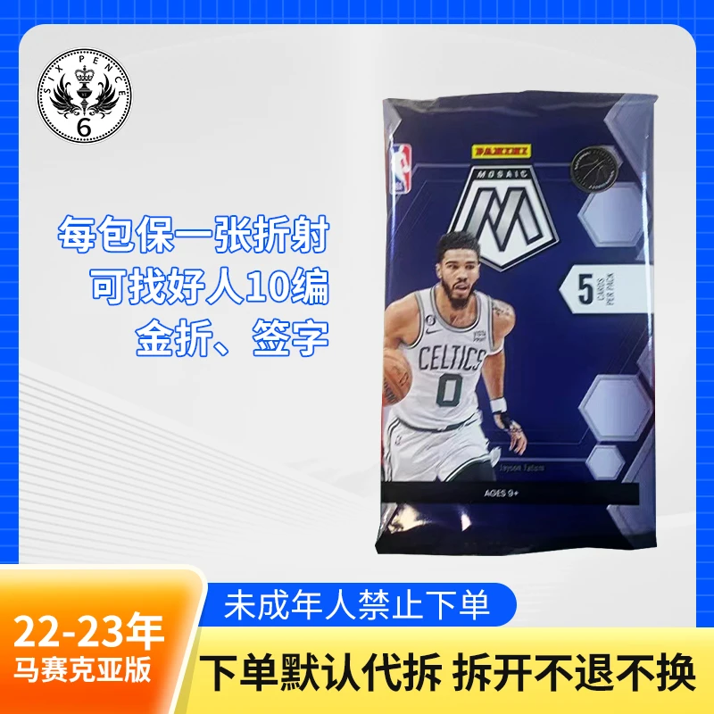帕尼尼22-23马赛克亚版篮球球星卡盲盒（拆包）下单默认代拆