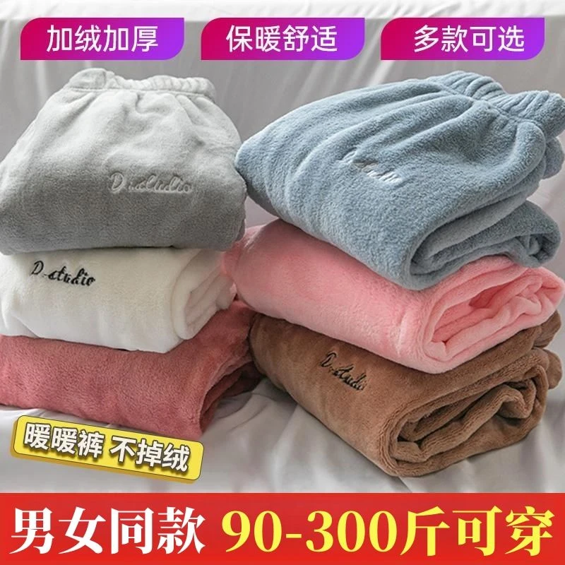 大码加长暖暖裤女秋冬加绒休闲居家束脚裤宽松男女可外穿懒人睡裤
