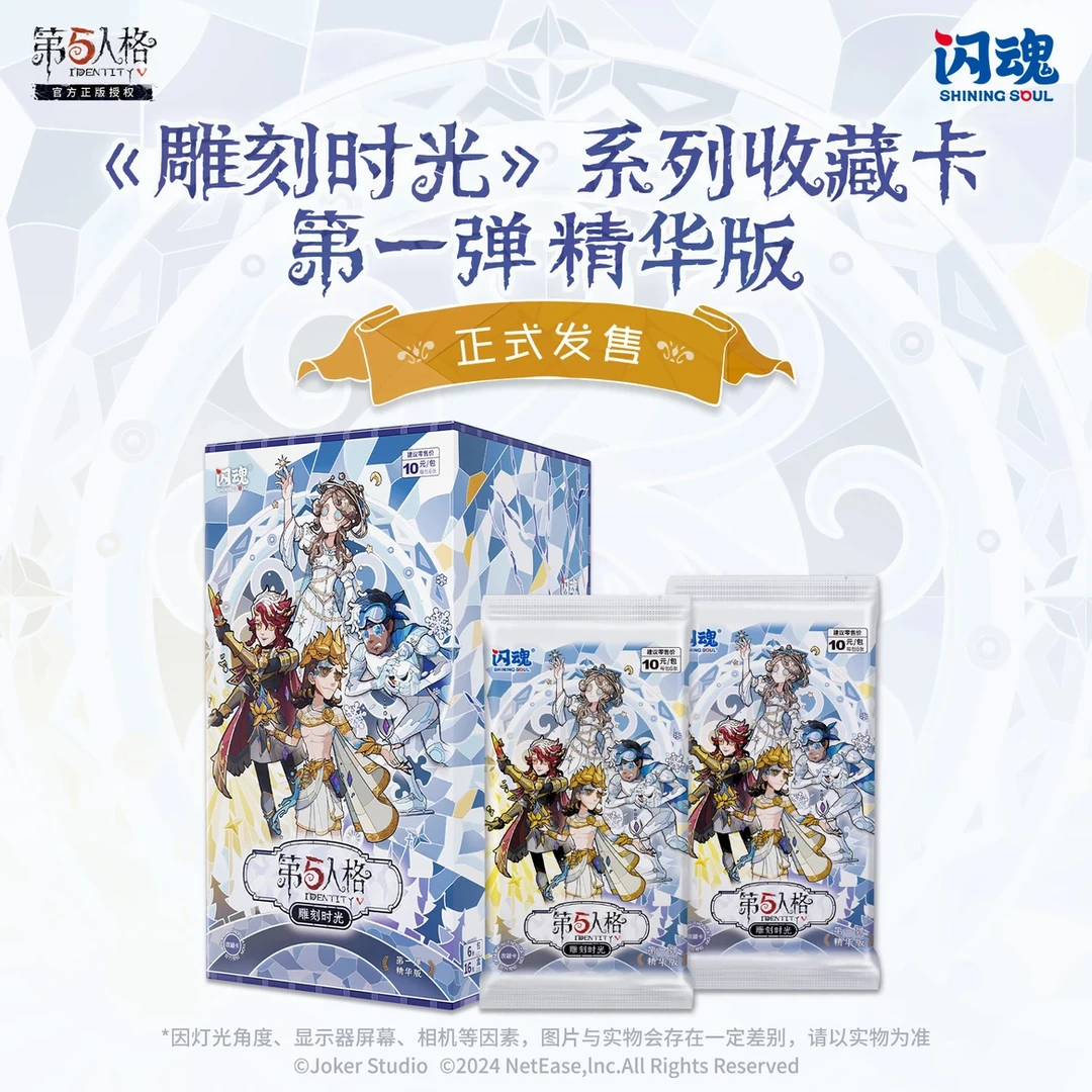 【丢手绢】第五人格第一弹隐秘线索趣影华包潮玩拆卡角色收藏升级